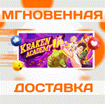Kraken Academy!!\Steam\Весь Мир\Key