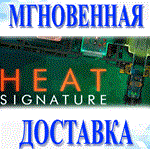 Heat Signature\Steam \ РФ + Весь Мир\Key