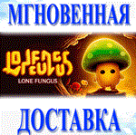  Lone Fungus\ Steam \ РФ + Весь Мир\Key