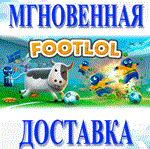 FootLOL: Epic Soccer League\ Steam \РФ + Весь Мир\Key