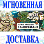 Warstone TD\Steam\Весь Мир + РФ\Ключ