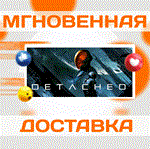 Detached: Non-VR Edition\Steam\Весь Мир + РФ\Ключ