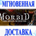 Morbid: The Seven Acolytes\Steam\Весь Мир + РФ\Ключ