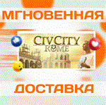 CivCity: Rome\Steam\Весь Мир + РФ\Ключ
