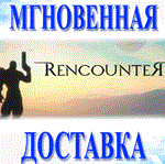 Rencounter\Steam\Весь Мир + РФ\Ключ