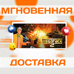 MegaRace 2\Steam\Весь Мир + РФ\Ключ