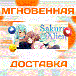 Sakura Alien\Steam\Весь Мир + РФ\Ключ