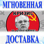 Crisis in the Kremlin\Steam\Весь Мир + РФ\Ключ