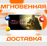 Sid Meier's Civilization III Complete\Steam\Весь Мир