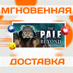 The Pale Beyond\Steam\Весь Мир + РФ\Ключ