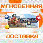 HammerHelm\Steam\Весь Мир + РФ\Ключ