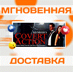 Sid Meier's Covert Action (Classic)\Steam\Весь Мир\