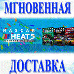 NASCAR Heat 5 - Ultimate \7 DLC Bundle\Ключ