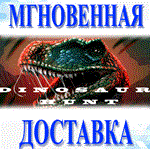 Dinosaur Hunt\Steam\Весь Мир + РФ\Ключ