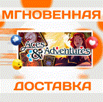 Aces & Adventures\Steam\Весь Мир + РФ\Ключ