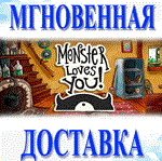 Monster Loves You!\Steam\Весь Мир + РФ\Ключ