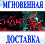 The Chant\Steam\Весь Мир\ Кроме РФ\РБ\Ключ