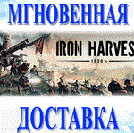 Iron Harvest\Steam\Весь Мир + РФ\Ключ