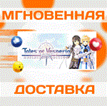 Tales of Vesperia: Definitive Edition\Steam\Весь Мир\