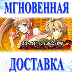 Senko no Ronde 2\Steam\Весь Мир + РФ\Ключ
