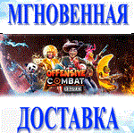 Offensive Combat: Redux!\Steam\Весь Мир + РФ\Ключ