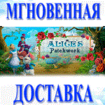 Alice's Patchwork\Steam\Весь Мир + РФ\Ключ