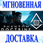 Phantom Doctrine\Steam\Турция\Ключ