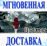 Mistcaller\Steam\Весь Мир + РФ\Ключ