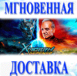 X-Morph: Defense\Steam\Весь Мир + РФ\Ключ