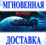 Ailment\Steam\Весь Мир + РФ\Ключ
