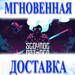 ScourgeBringer\Steam\Весь Мир + РФ\Ключ