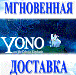 Yono and the Celestial Elephants\Steam\Весь Мир\Ключ