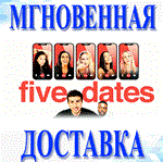 Five Dates\Steam\Весь Мир + РФ\Ключ