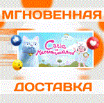 Catie in MeowmeowLand\Steam\Весь Мир + РФ\Ключ
