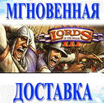 Lords of the Realm III\Steam\Весь Мир + РФ\Ключ