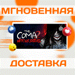 The Coma 2: Vicious Sisters\Steam\Весь Мир + РФ\Ключ