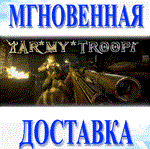Army Troop\Steam\Весь Мир + РФ\Ключ