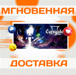 Evergate\Steam\Весь Мир + РФ\Ключ