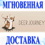 Deer Journey\Steam\Весь Мир + РФ\Ключ