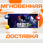 Orbi's chronicles\Steam\Весь Мир + РФ\Ключ
