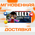 Lilly Looking Through\Steam\Весь Мир + РФ\Ключ