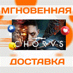 Chorus\Steam\Ключ