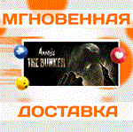 Amnesia: The Bunker\Steam\Весь Мир + РФ\Ключ