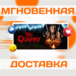 The Quarry - PreOrder Bonus DLC\Весь Мир\Ключ