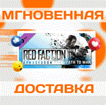 Red Faction: Armageddon Path to War DLC\Steam\Ключ
