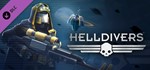 HELLDIVERS Digital Deluxe Edition\Steam\Весь Мир\Ключ - изображение № 6