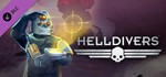 HELLDIVERS Digital Deluxe Edition\Steam\Весь Мир\Ключ - изображение № 7