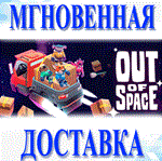 Out of Space\Steam\Весь Мир + РФ\Ключ