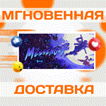 The Messenger\Steam\Весь Мир + РФ\Ключ