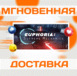 Euphoria: Supreme Mechanics\Steam\Весь Мир + РФ\Ключ